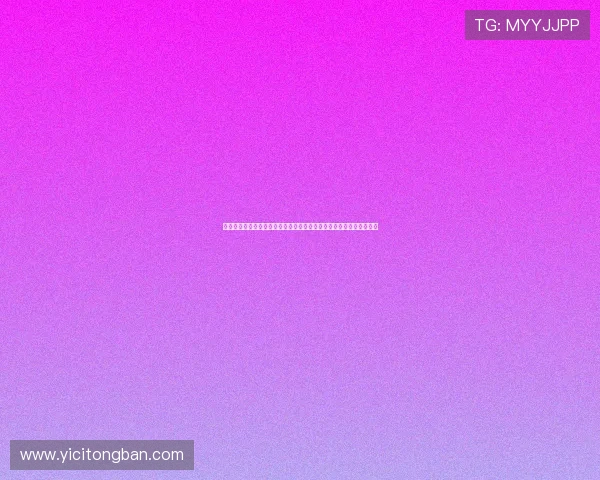 壹号娱乐网页版下载安装常见问题及解决方案，帮助用户无忧使用平台