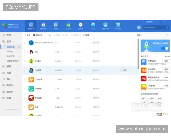 壹号app正式宣布下线，用户如何应对数据迁移与账号转移问题