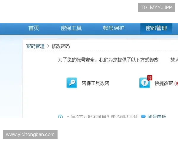 壹号app在线登录官网入口安全验证及登录技巧介绍