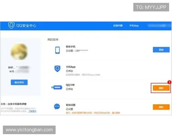 壹号app官网登录入口安全登录方法及常见问题解决方案