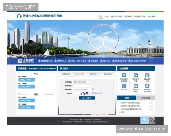 壹号国际网页版登录入口：官方公告最新入口地址变更通知与登录指南