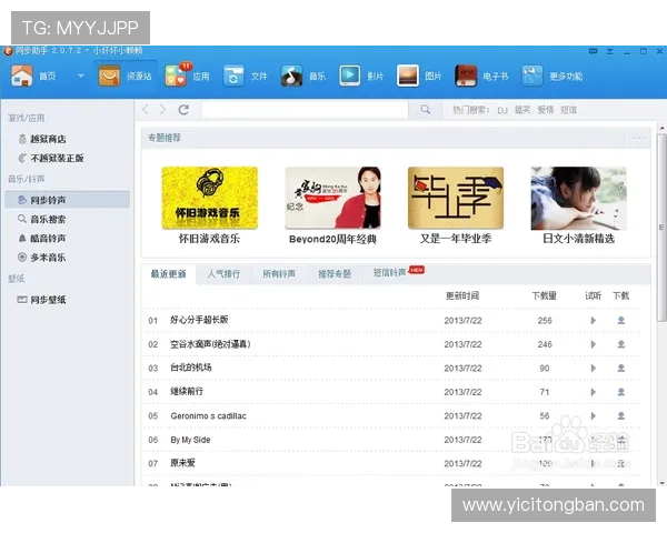 壹号平台下载苹果版的详细步骤与最新版本介绍