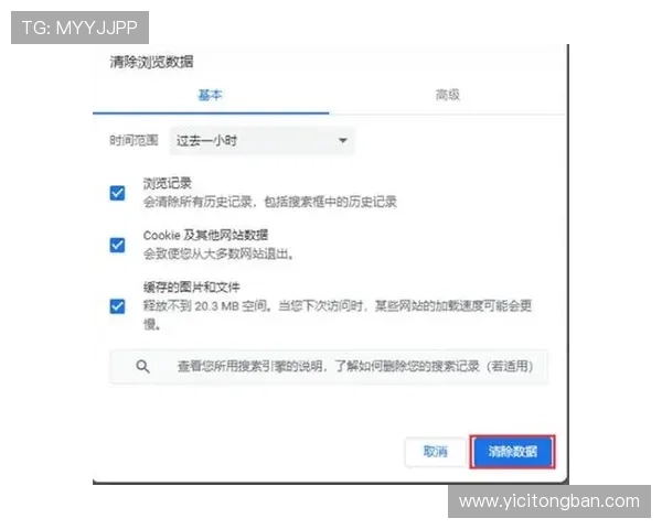 壹号平台注册流程中的常见错误及避免方法，确保顺利注册成功