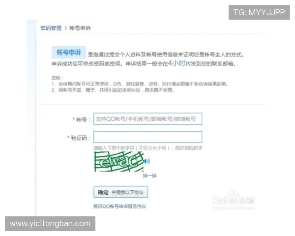 壹号账号登录入口官方入口地址更新通知与登录流程指南